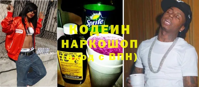 Кодеин напиток Lean (лин)  Ивангород 