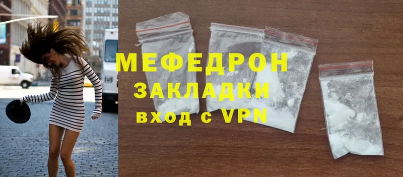 МЕФ mephedrone  купить наркотики цена  Ивангород 